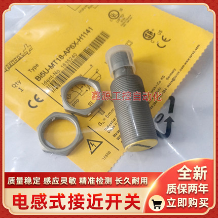 BI25-G47SR-FZ3X2BI4U-EM12WD-AP6X-H1141BI1-EG05-AN6X-V1331新