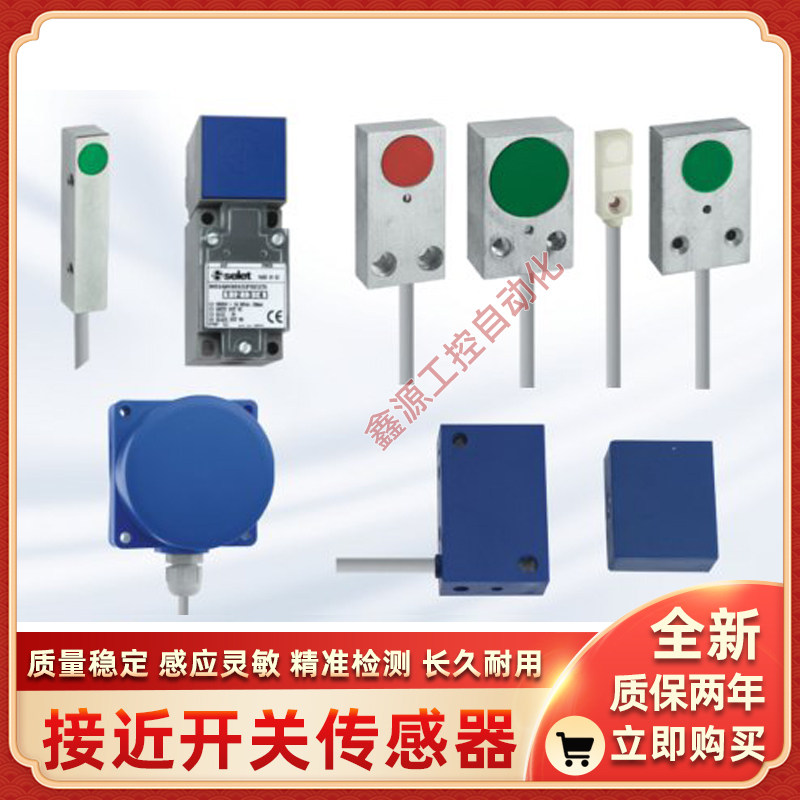 selet赛利特光电开关OCV86/D6PN OCV86/D6CA OCV86/CPN OCV86/CCA