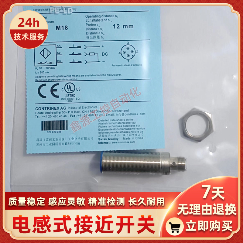 DW-AS-711-M12-967 DW-AS-711-M18-967 DW-AS-711-M30-967传感器