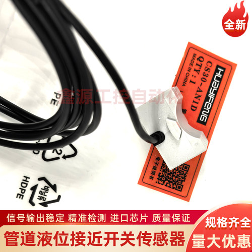 管道液位开关CS30-AN1D/CS30-AN2D/CS15-N1D/CS15N2D/ CS30-AP1D