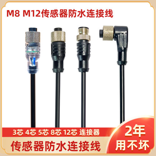 MQDC2S-1215RA MQDEC2-430RA MAQDC-8125 MQDC-WDSS-0530连接线黑