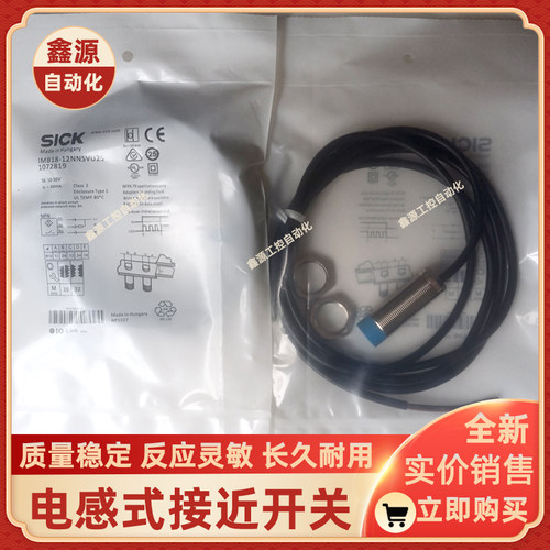 IMB18-12NNSVU2S IMB18-12NPOVU2S IMB18-08BNSVU2K接近开关SICK