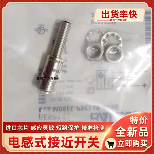 电感式接近开关BES001F BES M08EH-POC40F-S49G金属检测传感器新