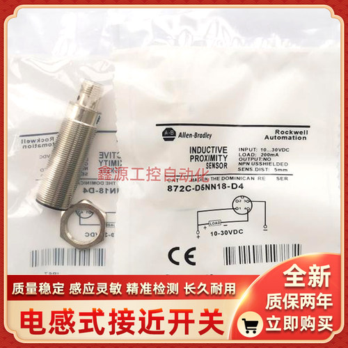 罗克韦尔接近开关872C-N20NN30-D4 872C-D3CP8-E2 872C-D3NN12-D4