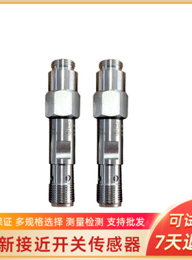 SKF传感器234-13163-9/234-13263-1/IR5019/IR5037/5038/5046替代