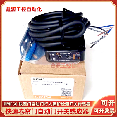 光电开关传感器镜片反射卷帘门