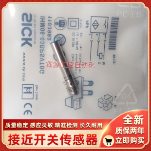 03BPSVT0K 03BPSVT0G 03BPSVT0S IHM06 SICK接近开关