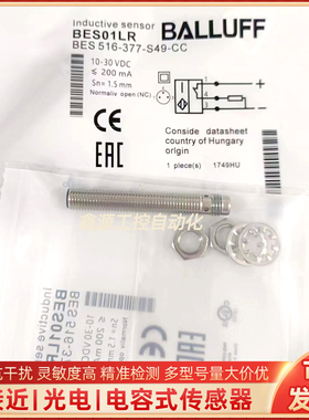 BES0349巴鲁夫接近开关BES 516-3013-G-SA2-S49-C插件式传感器新