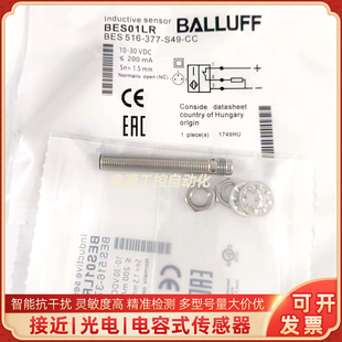 3013 516 传感器新 S49 C插件式 SA2 BES0349巴鲁夫接近开关BES