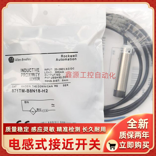 AB罗克韦尔接近开关872C-D3NP8-E2 872C-A4C12-A2 872C-A10C18-N3