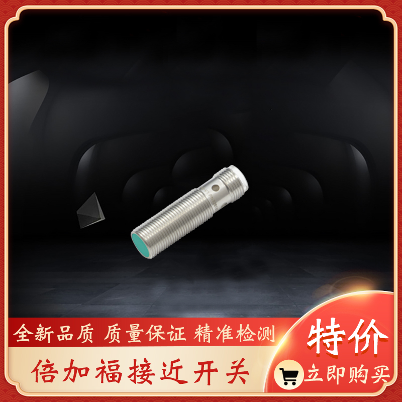 NBN4-12GM30-A0-V1 NBN4-12GM30-A2-V1 NBN4-12GM35-A2-V1-M1全新