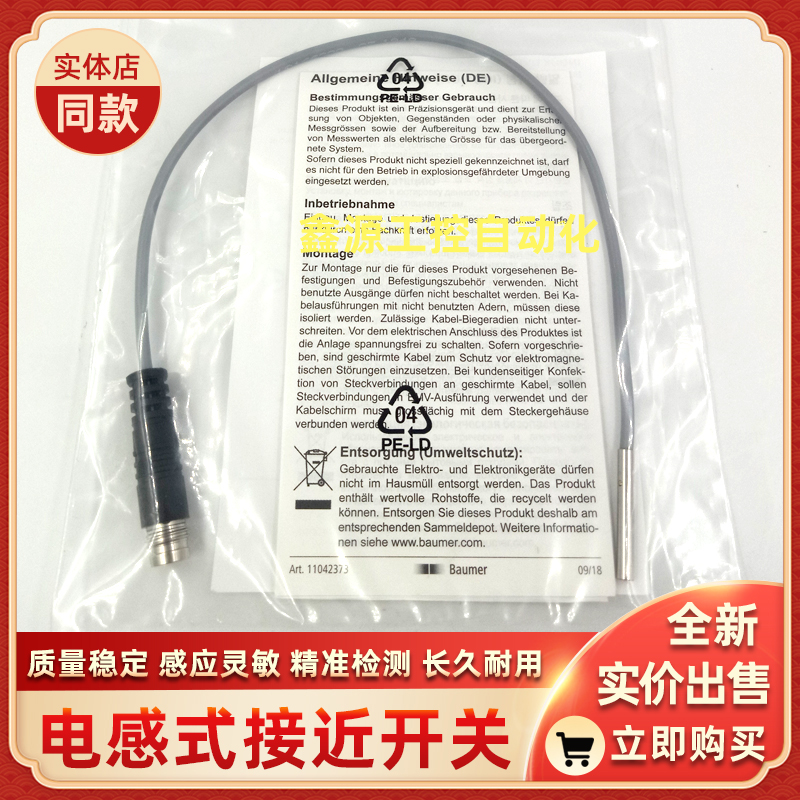 IFRM 04N15A3/KS35PL IFRM 04N15A3/L IFRM 04N15A3/S05L接近开关