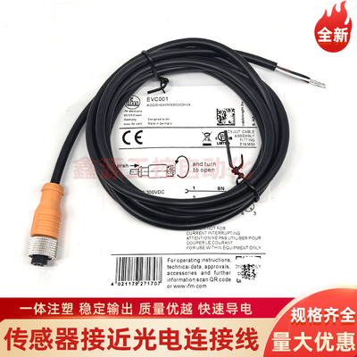 IFM易福门接近光电插头连接线EVC001 002 004 150 141 142E 11509