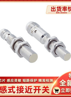 IMF08-04NPSNC0S IMF08-02BNSNC0S IMF08-04NPONC0S接近开关SICK