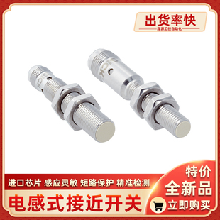 IMF08-04NPSNC0S IMF08-02BNSNC0S IMF08-04NPONC0S接近开关SICK