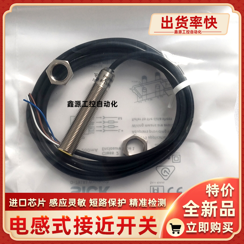 IMF18-12NPONC0S IMF12-08NPPNS6S电感式接近开关传感器品质全新
