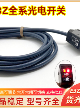 E3Z-T81A T61A D66 D67 D86 D87 R66 R86 T66 D82 光电开关传感器