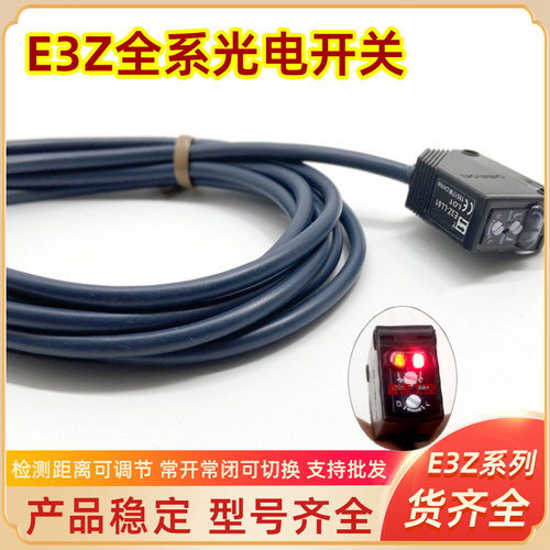 E3Z-T81A T61A D66 D67 D86 D87 R66 R86 T66 D82 光电开关传感器