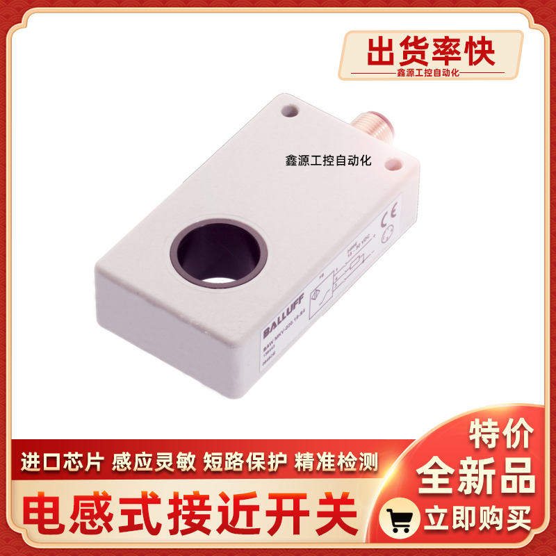 BALLUFF巴鲁夫接近开关BES02J0传感器全新BES 516-347-SA2-03