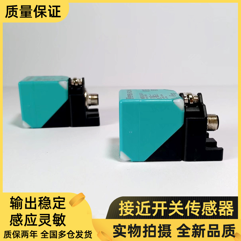 Fi20-W40-OA41L-Q12 Ni30-W40-CA41L-Q12接近开关传感器宜科全新