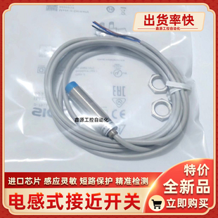 06BE1ZC0S接近开关SICK 02BE1ZW2S IMA12 04NE1ZW2S
