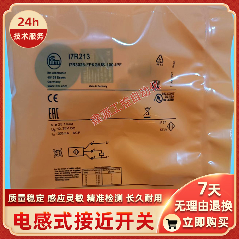 IFM易福门环形开关 I7R217 I7R213 I7R209 I7R205 I7R201 I7R215