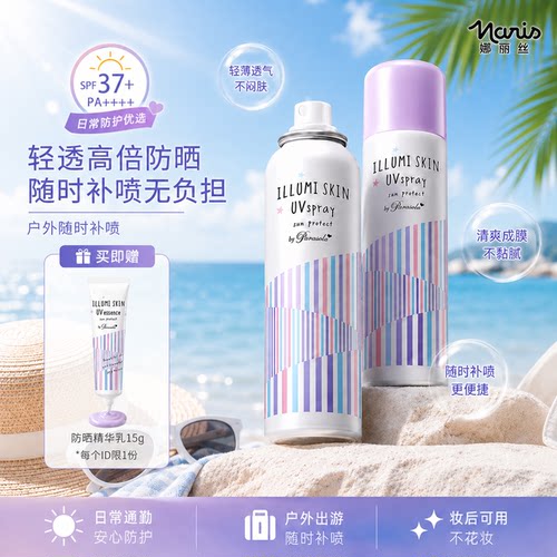 娜丽丝防晒喷雾隔离紫外线修颜提亮面部全身轻透不闷痘高倍防晒乳