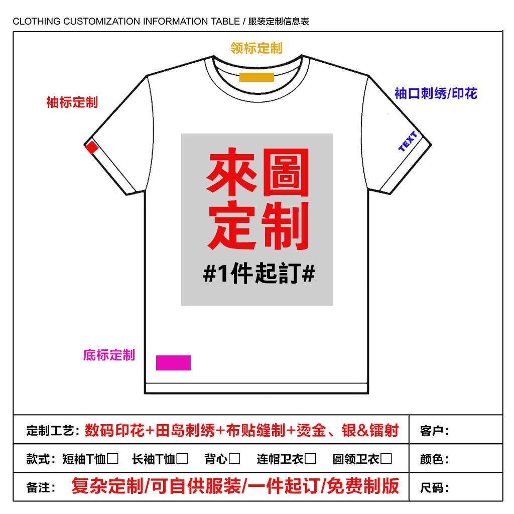 精工定制diy重磅纯棉宽松大码