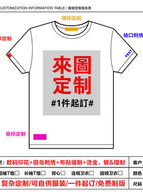 精工定制diy重磅纯棉宽松大码