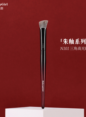 魅女郎朱釉N101三角高光刷动物毛面部哑光提亮刷一支装沧州化妆刷