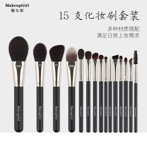 魅女郎化妆刷套装初学者专业刷子