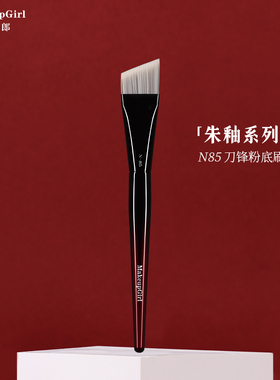 魅女郎朱釉N85刀锋粉底刷轻薄无痕斜角面膜隔离粉底液专用化妆刷