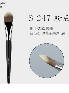 魅女郎S247舌形粉底刷不吃粉魔术无痕粉底液刷扁头软毛面膜化妆刷