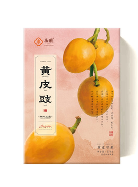 扬航饼家老香黄/老药桔/黄皮鼓（潮州三宝）270g