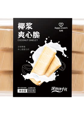 心的 happy event's 椰浆芝士榴莲咸蛋黄爽心脆350g
