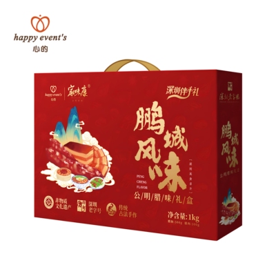 happy event's心的深圳特产伴手礼鹏城风味公明腊味礼盒