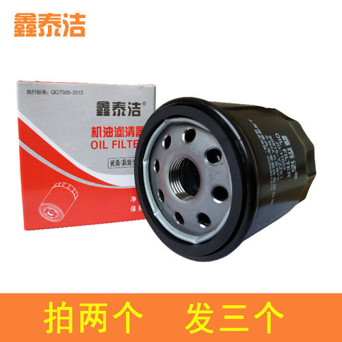 适配吉利帝豪EC7EC8远景英伦金刚机油滤芯熊猫自由舰夏利滤清器格 - 封面