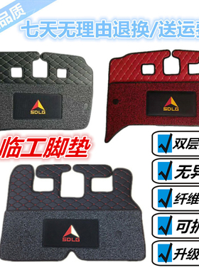 山东临工75挖掘机脚垫55 60 65 85 135 205 210E 360破碎锤地板胶