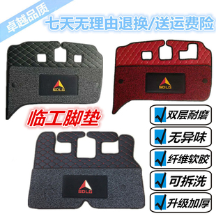 135 205 360破碎锤地板胶 山东临工75挖掘机脚垫55 210E