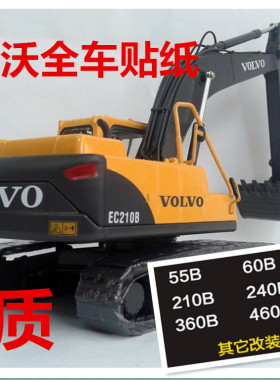 沃尔沃挖掘机贴纸55 140 240 290 360D 460B全车标型号贴标 贴花