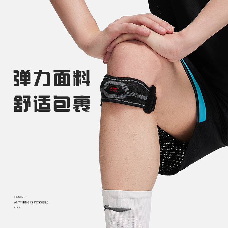 Lining/李宁正品专业竞技系列髌骨带护膝保暖舒适运动护具AXWS051