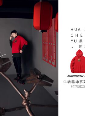 李宁卫衣华晨宇同款CF溯系列牛转乾坤男女宽松连帽运动服AWDR520