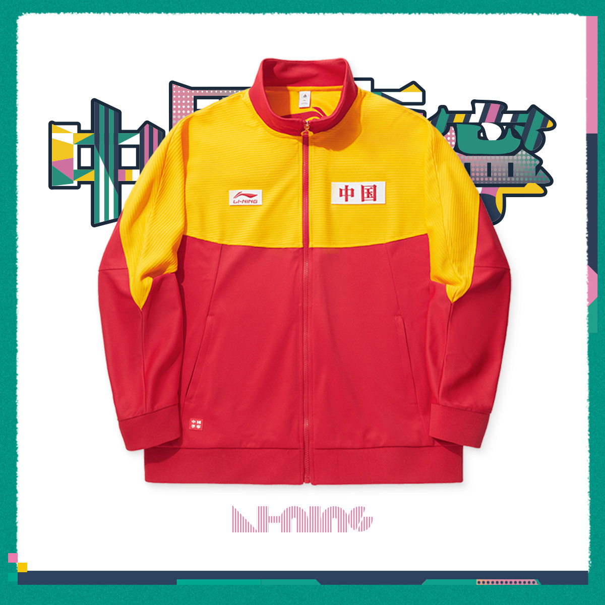李宁正品2024秋季新款男女轻便舒适宽松立领休闲运动外套AFDUC07,运动服/休闲服装,运动茄克/外套,淘宝优惠券,粉丝福利购,淘宝优惠卷