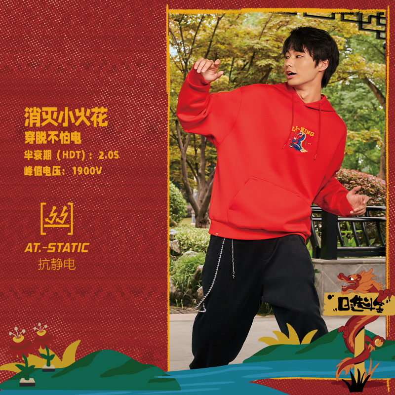 Lining/李宁正品日进斗金系列男女同款宽松套头连帽卫衣AWDU049