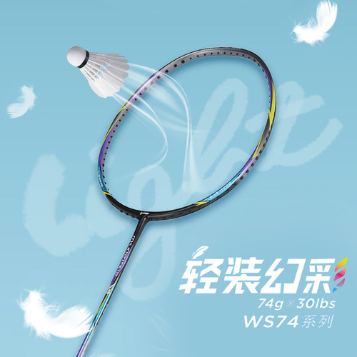 Lining/李宁正品Windstorm 74碳纤维高磅炫彩羽毛球拍单拍AYPQ008