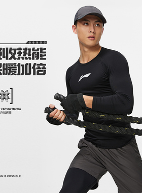 Lining/李宁正品冬季男子健身系列印花保暖透气长袖紧身衣AUDT503