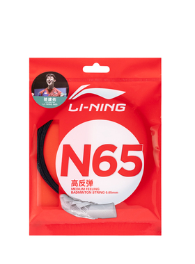 Lining/李宁正品羽毛球系列男女高反弹均衡性羽毛球拍线AXJT037