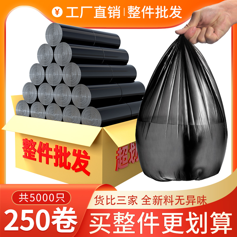 加厚垃圾袋大号家用平口式