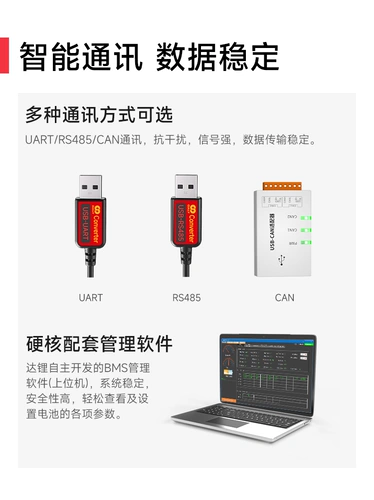 Da da Lithium Smart Poard Litthium Electric Protect Plate Power Accessories UART/RS485/CAN CABLE DATA CABLE