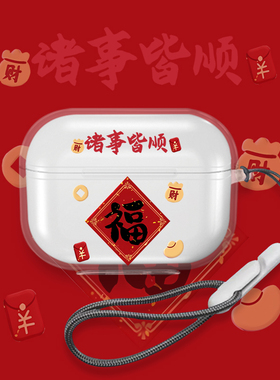 诸事皆顺适用漫步者lollianc保护套透明红色新款Lolli ANC萝莉豆蓝牙耳机保护壳硅胶防摔创意耳机套女男公仔